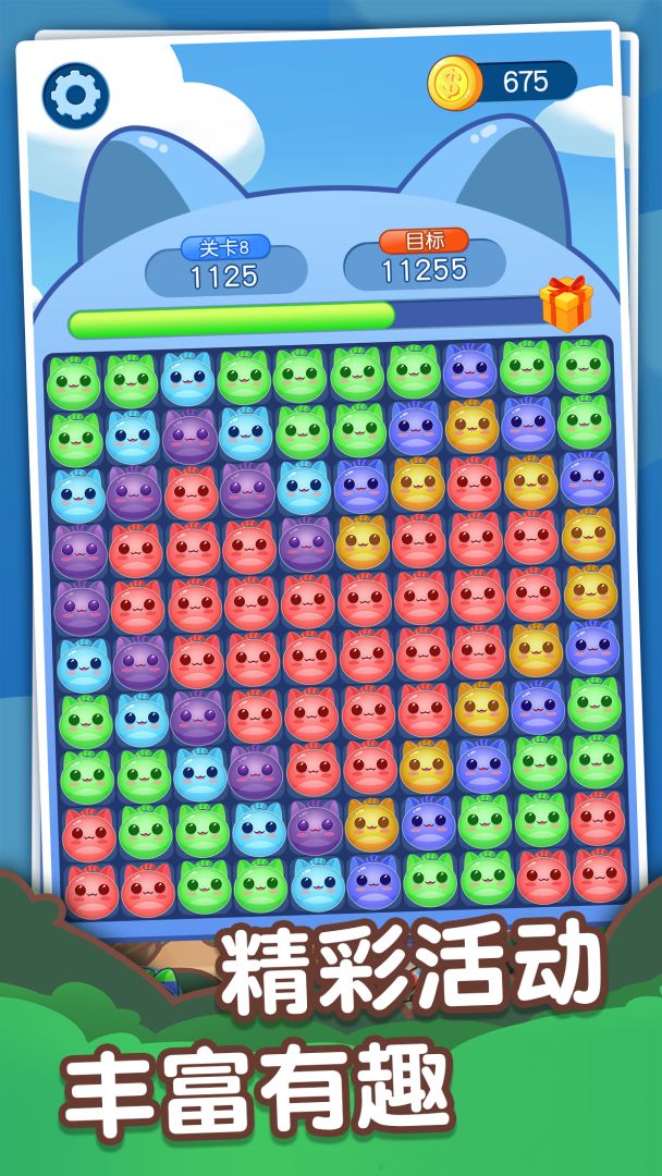 开心消消赚游戏截图