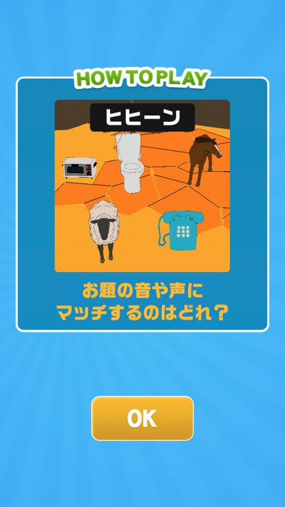 オノマトペ！游戏截图