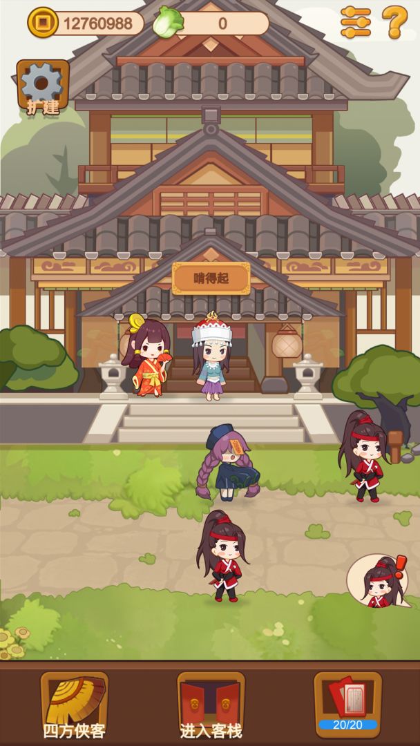 客官请留步游戏截图