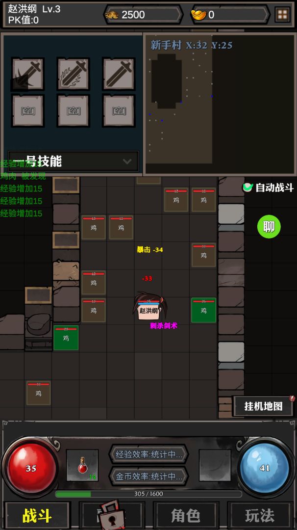 为人方正闯江湖游戏截图