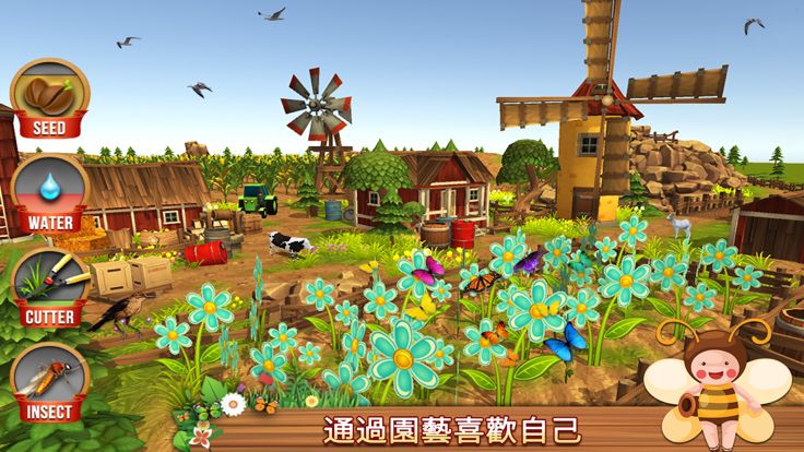 我村的园丁  花园种植 & 装饰游戏截图