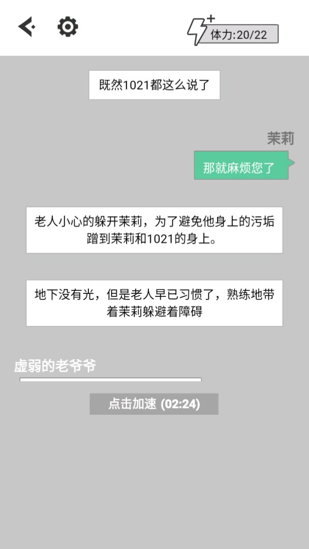 蒲公英的冒险游戏截图