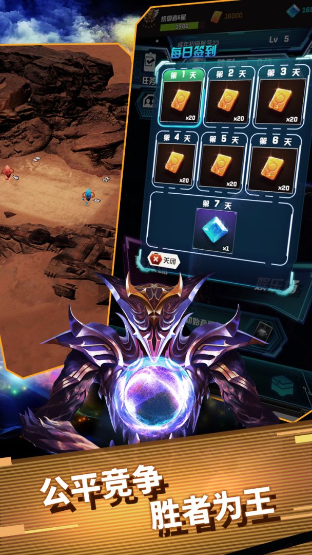 星卡传说游戏截图