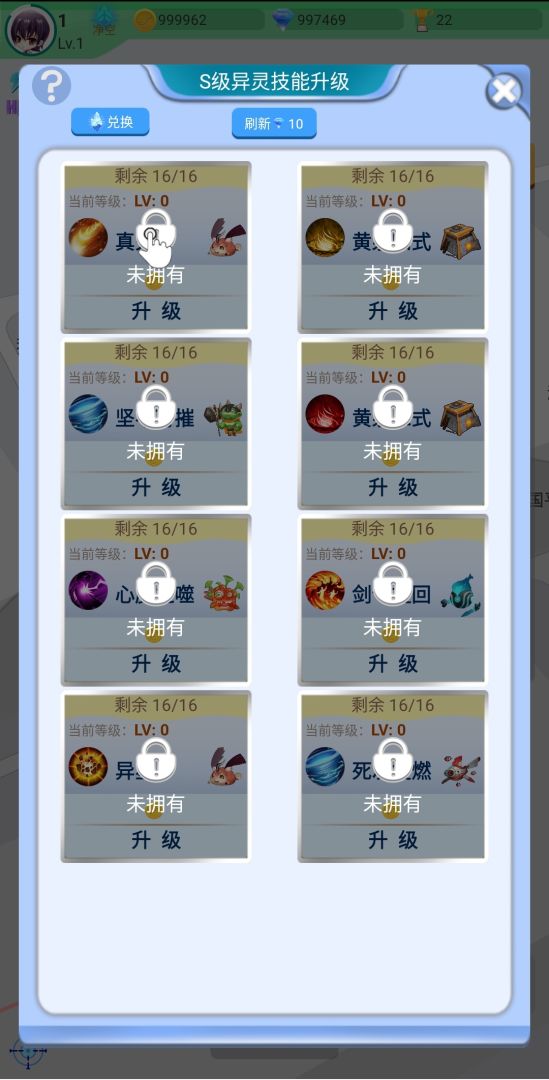 游戏人生游戏截图