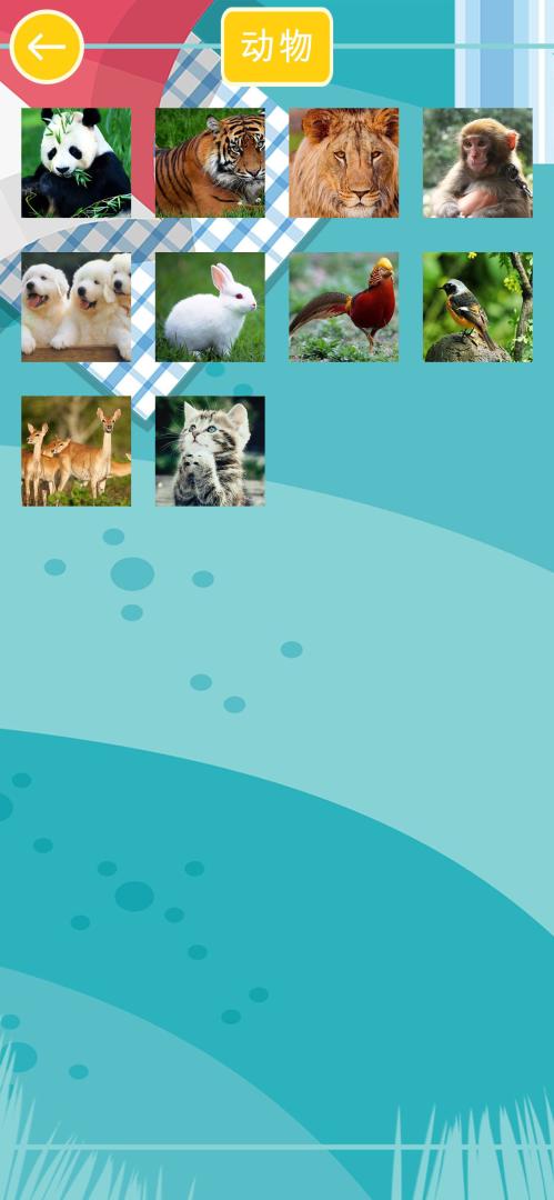 天天开心拼图（测试版）游戏截图