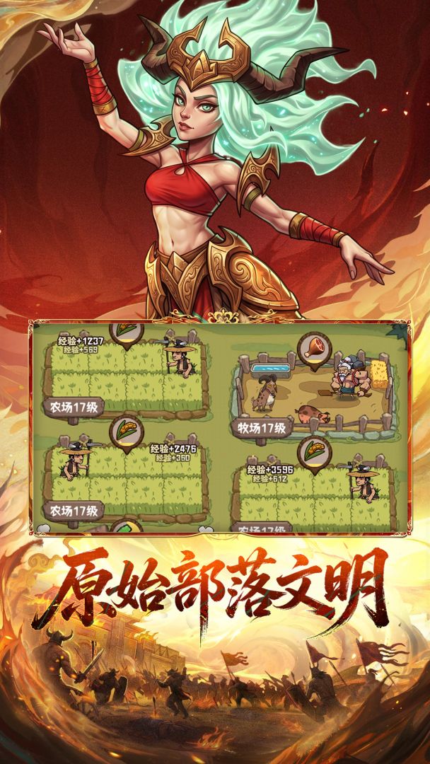 蛮荒领主游戏截图