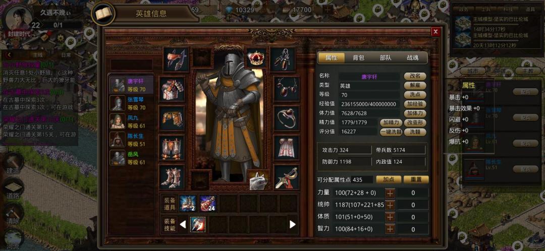 耕战三国游戏截图