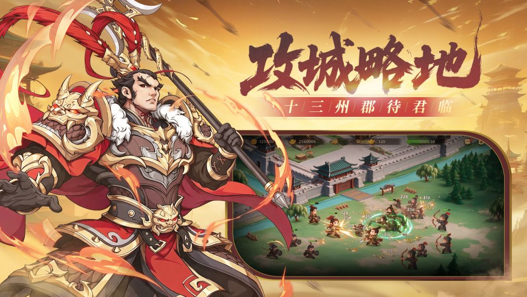 汉末青云志游戏截图