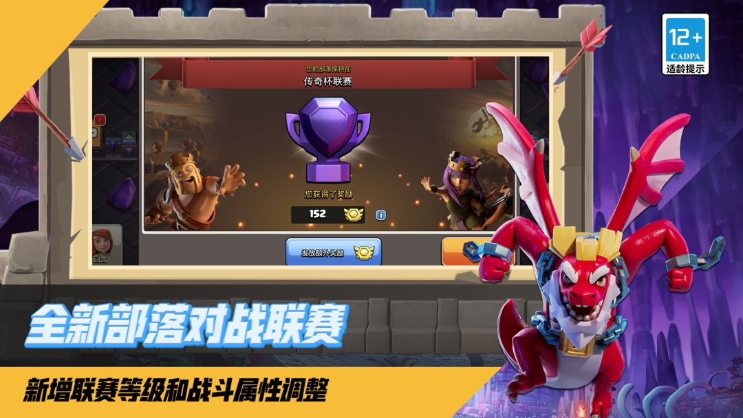 部落冲突游戏截图