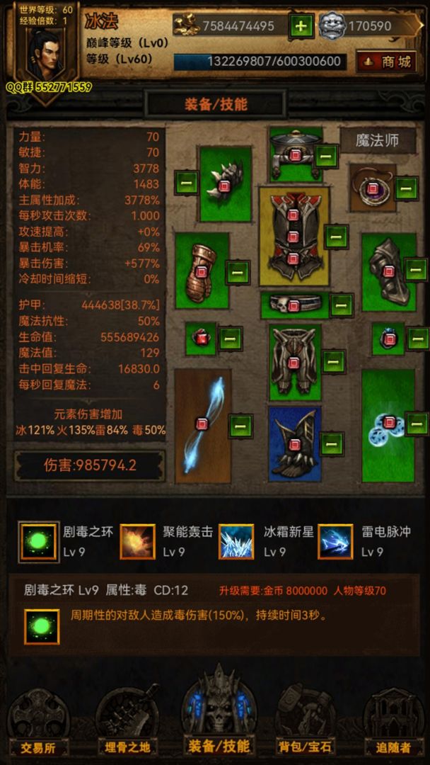 黑暗之旅游戏截图