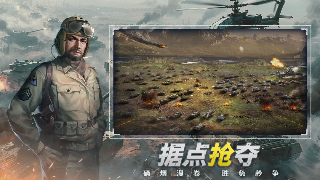 梦幻坦克游戏截图