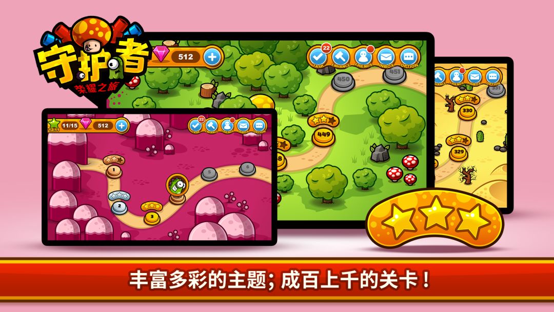 守护者：荣耀之旅游戏截图