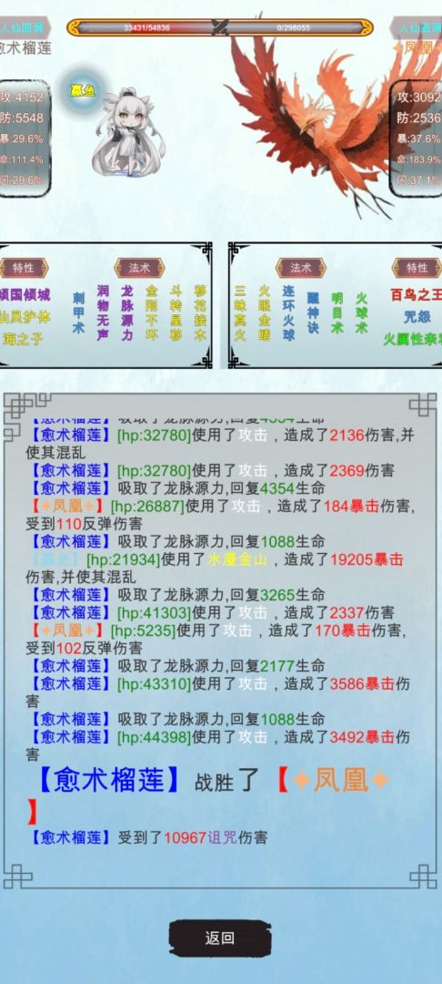 修个什么仙游戏截图