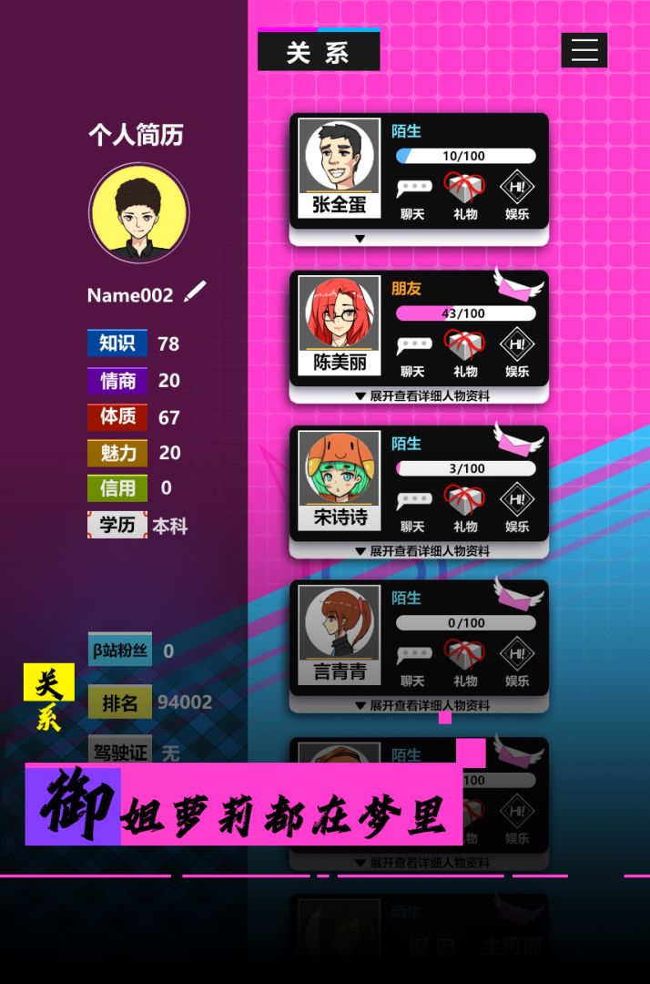 模拟我的职业生涯游戏截图