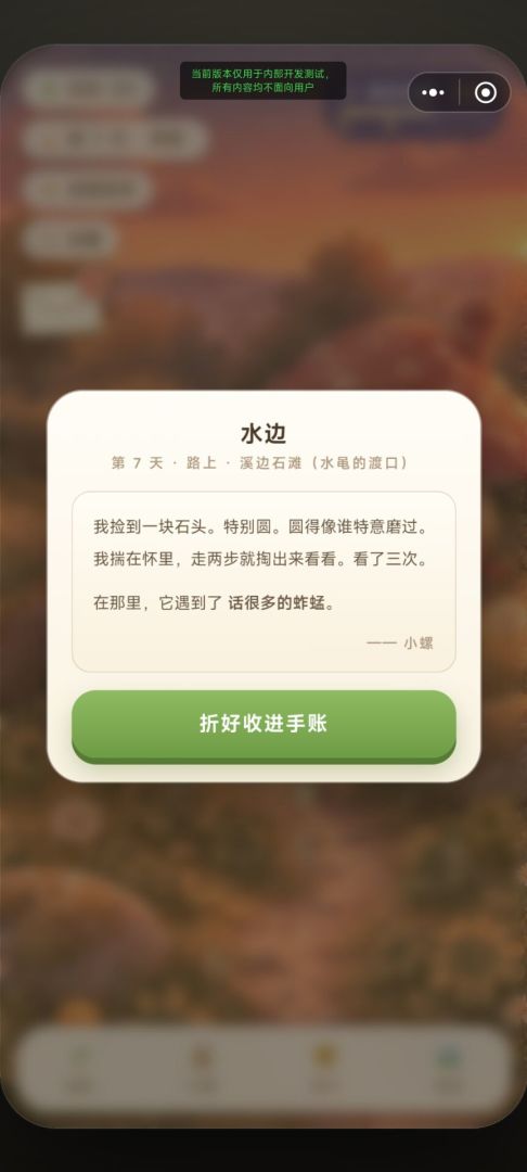 花园来信游戏截图
