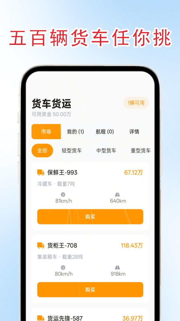 长空领袖游戏截图