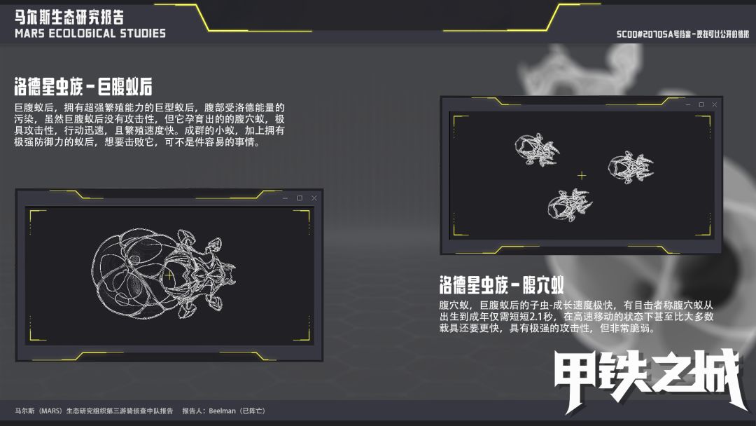 甲铁之城游戏截图