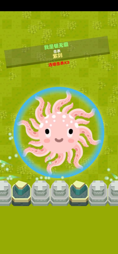 锯无霸游戏截图