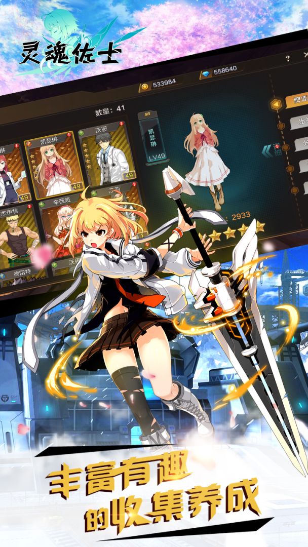 灵魂佐士游戏截图