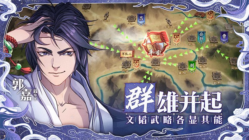 策魂三国游戏截图