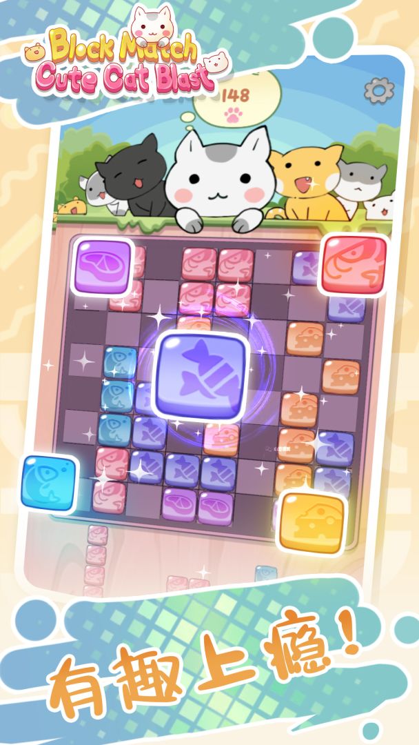 Block Match: Cute Cat Blast游戏截图