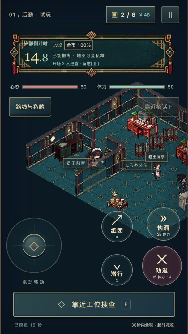 下班搜打撤游戏截图