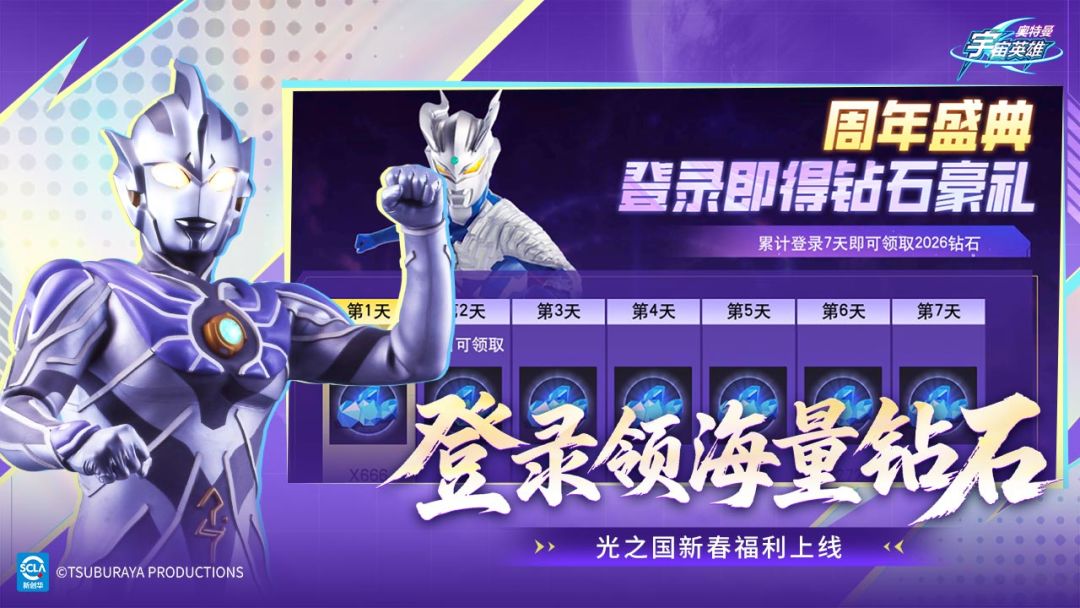 奥特曼宇宙英雄游戏截图