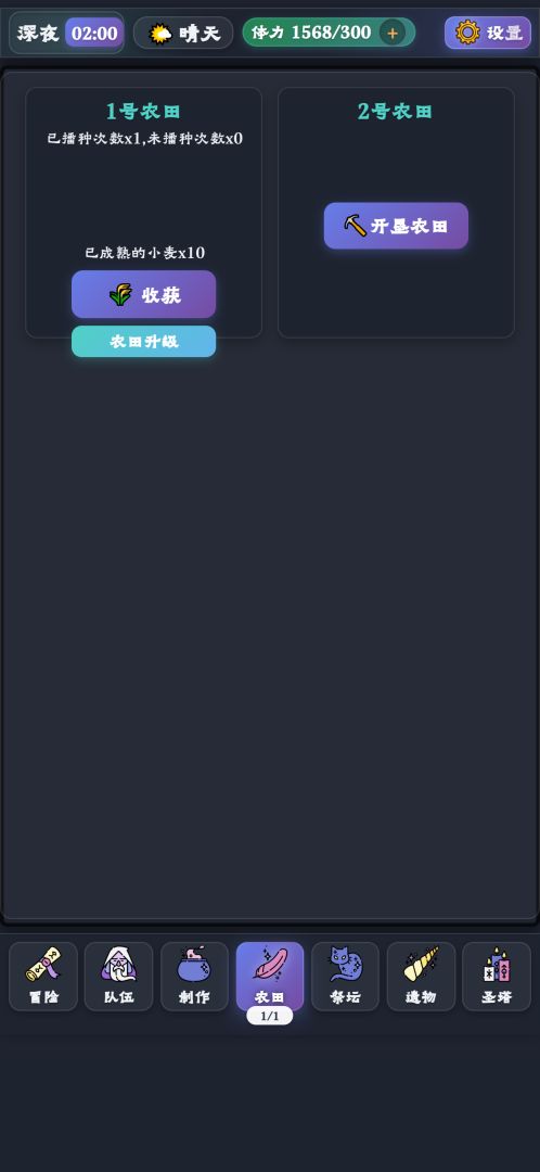 异界勇者日记游戏截图