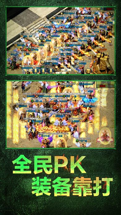 兄弟屠龙传奇游戏截图