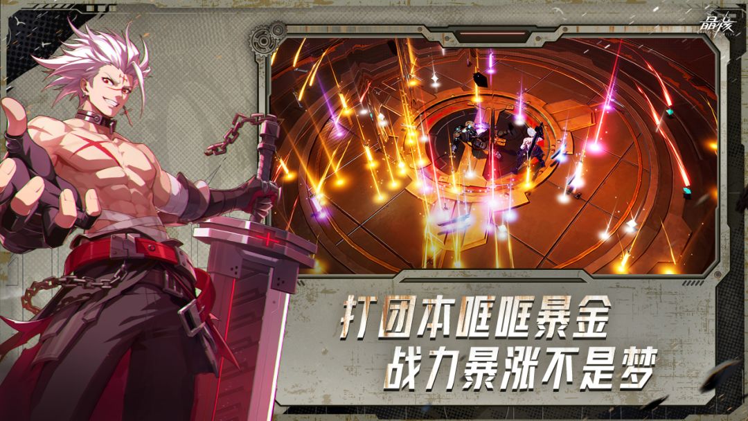 晶核游戏截图