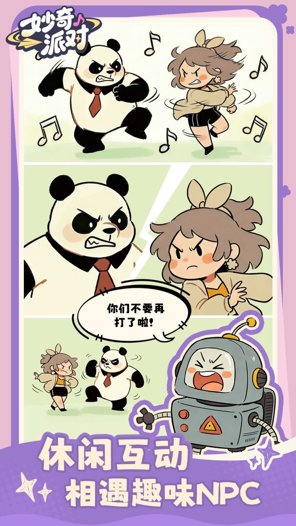 悠悠度假岛游戏截图