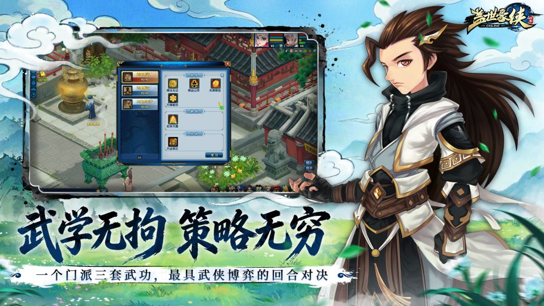 盖世豪侠游戏截图