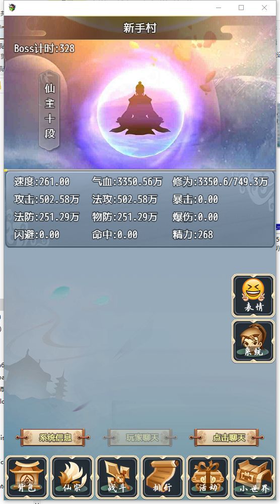 转世修仙游戏截图