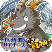 東京放課後サモナーズ　リアル転光召喚！？icon
