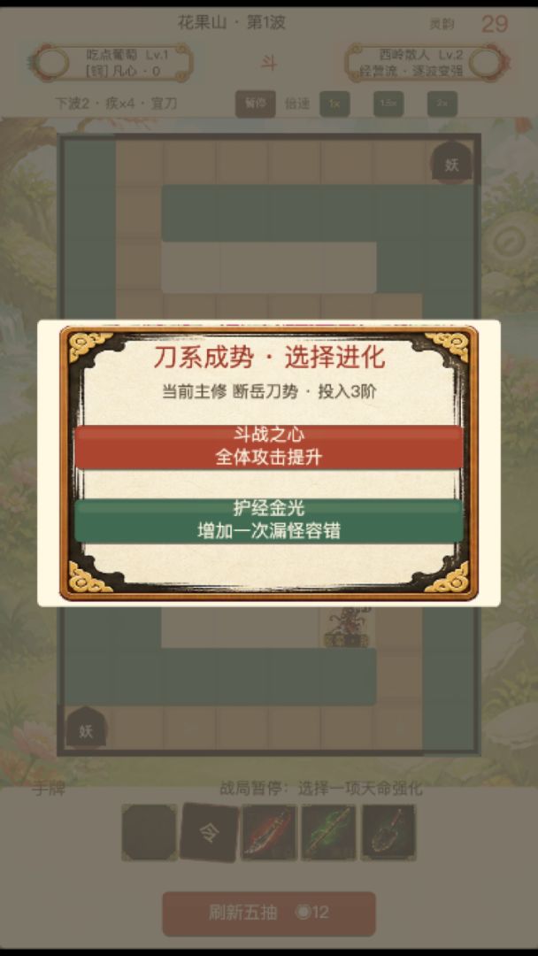 悟空与三藏游戏截图