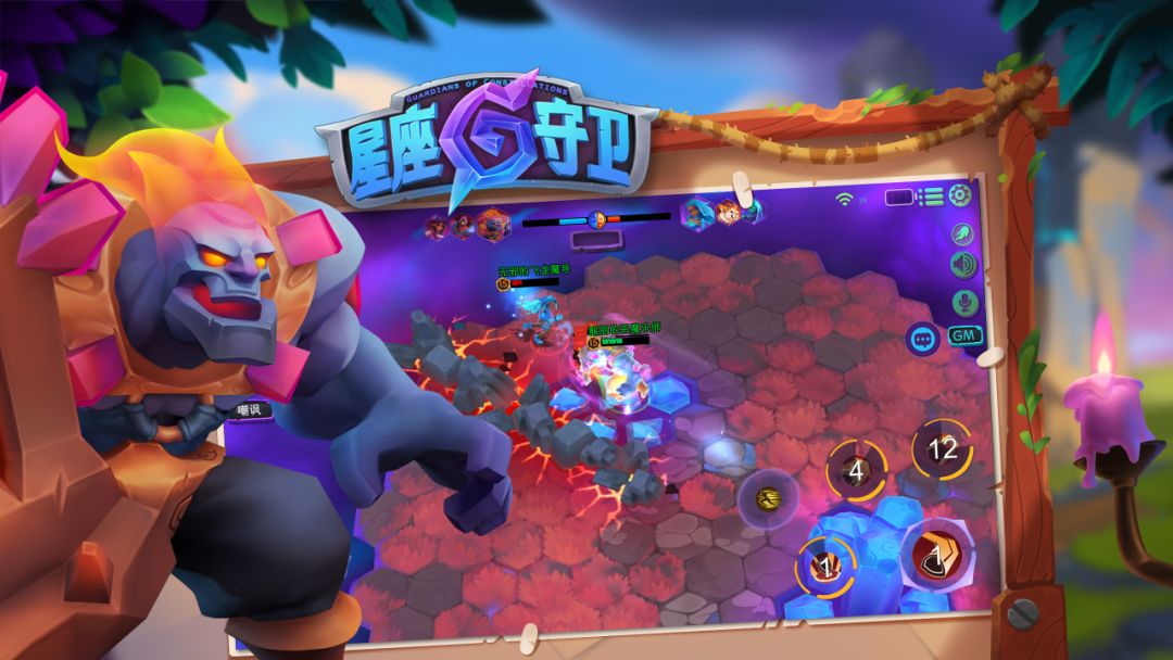 星座守卫游戏截图