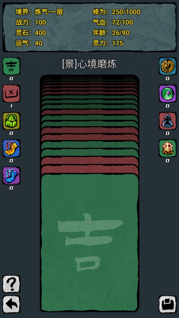 翻牌：八门洞天游戏截图