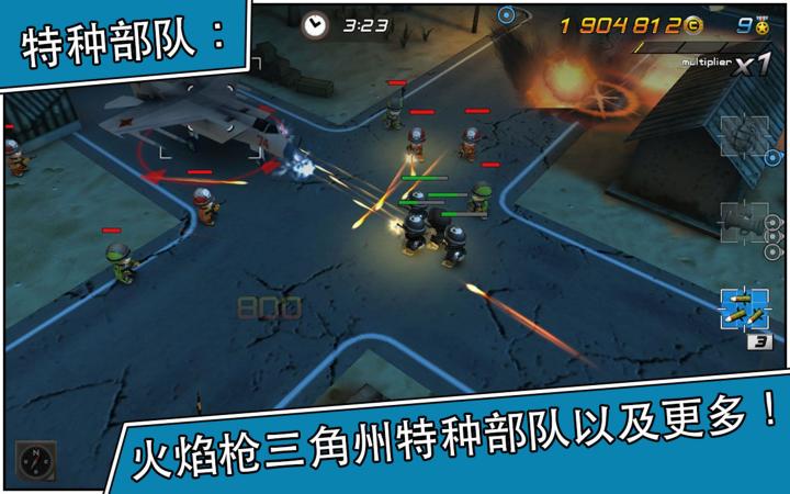 小小部队 2截图