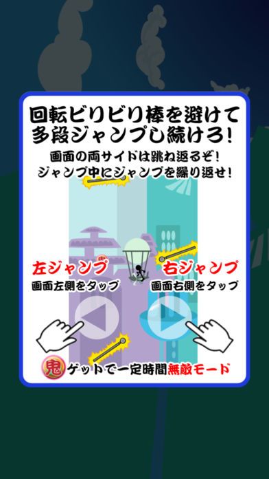 鬼蹴り Ⅱ游戏截图