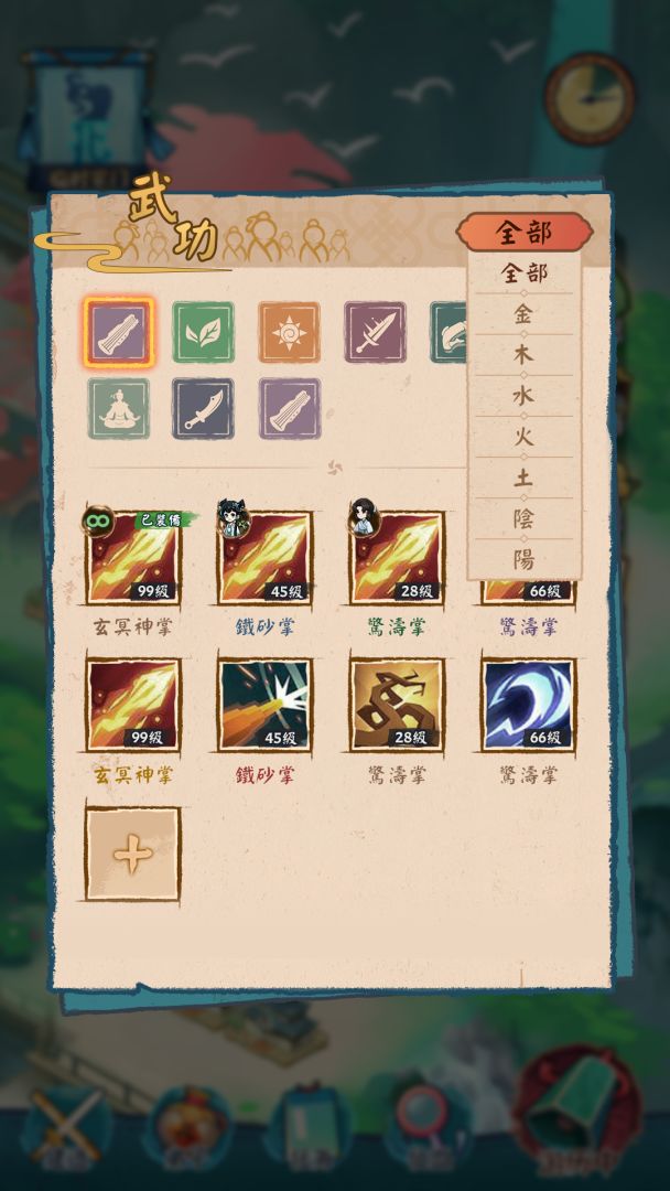 代号：掌门游戏截图