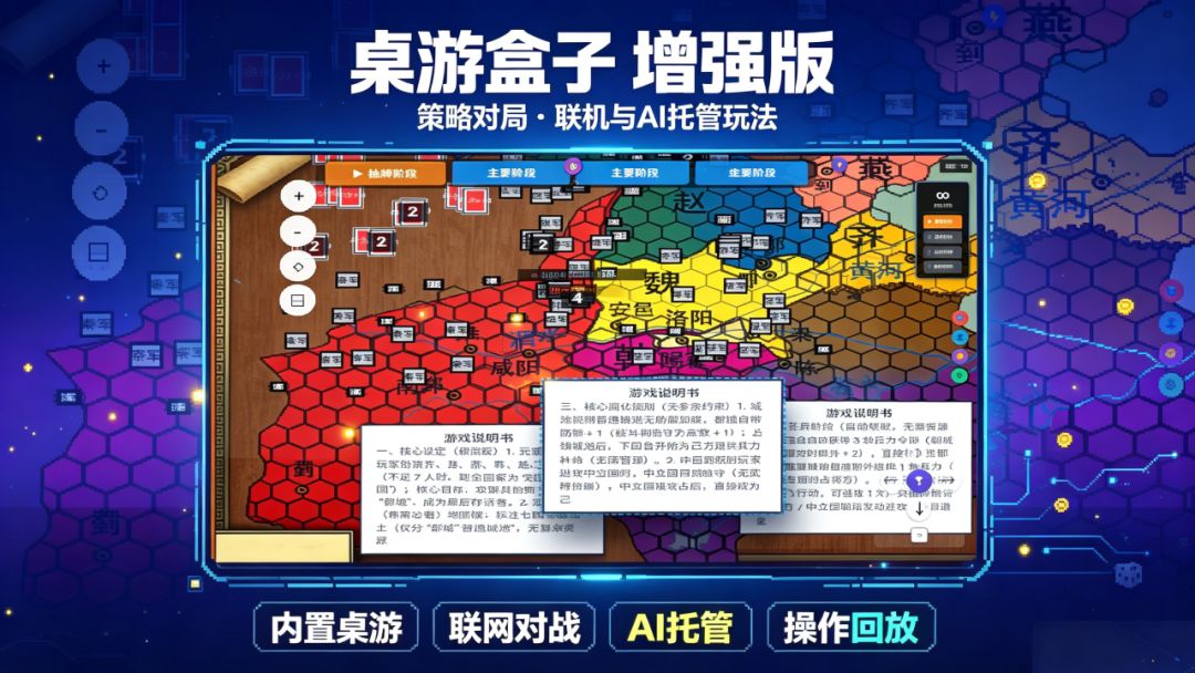 桌游盒子游戏截图