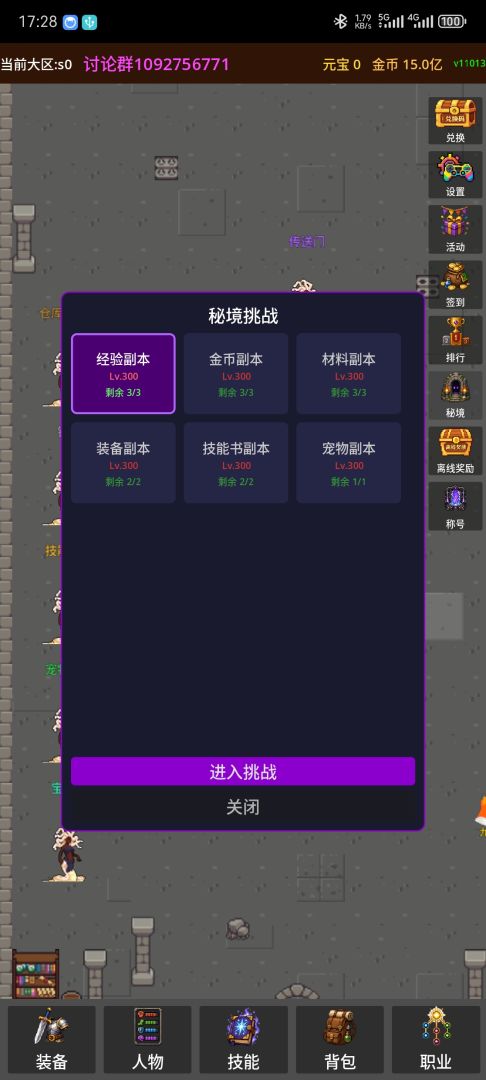 再爬亿层游戏截图
