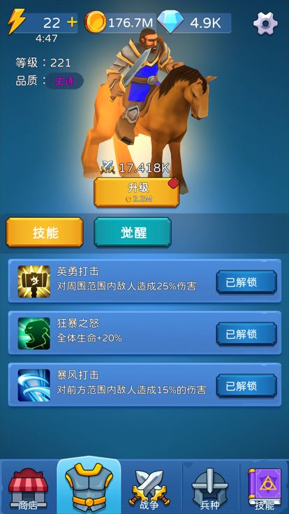 蛇皮大哥传奇游戏截图