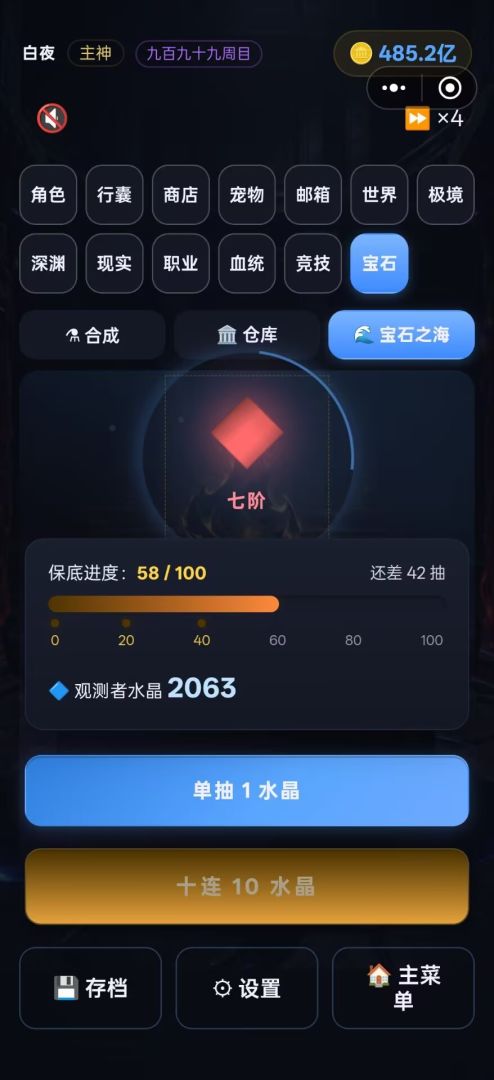 诸天:我的魔刀能无限成长游戏截图