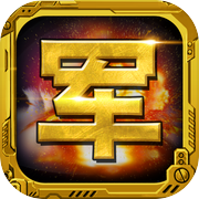 军棋—四国军棋 单机小游戏