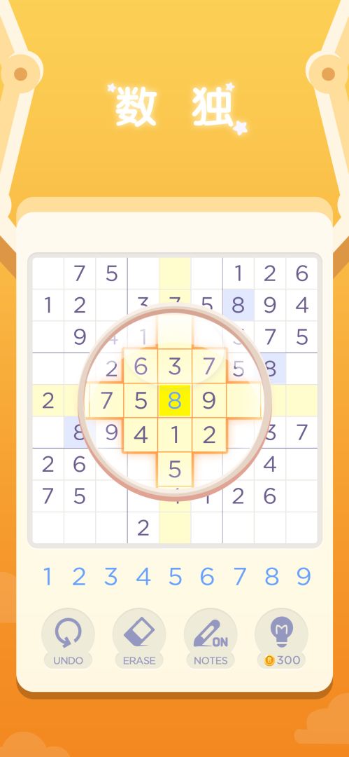 益智超神游戏截图