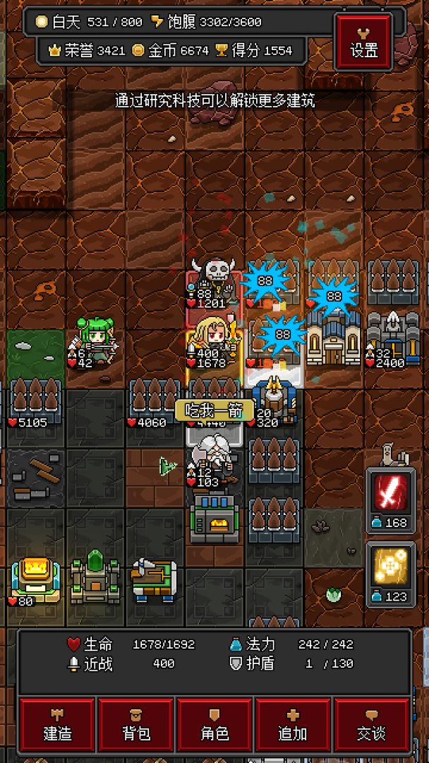 沙盒勇者游戏截图