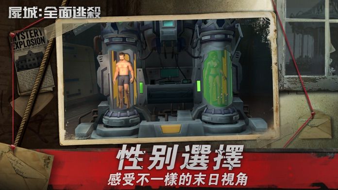 屍城:全面逃殺游戏截图