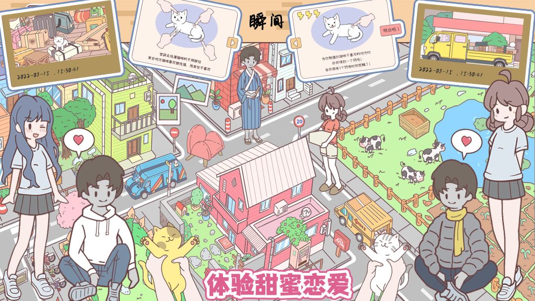 口袋假期游戏截图