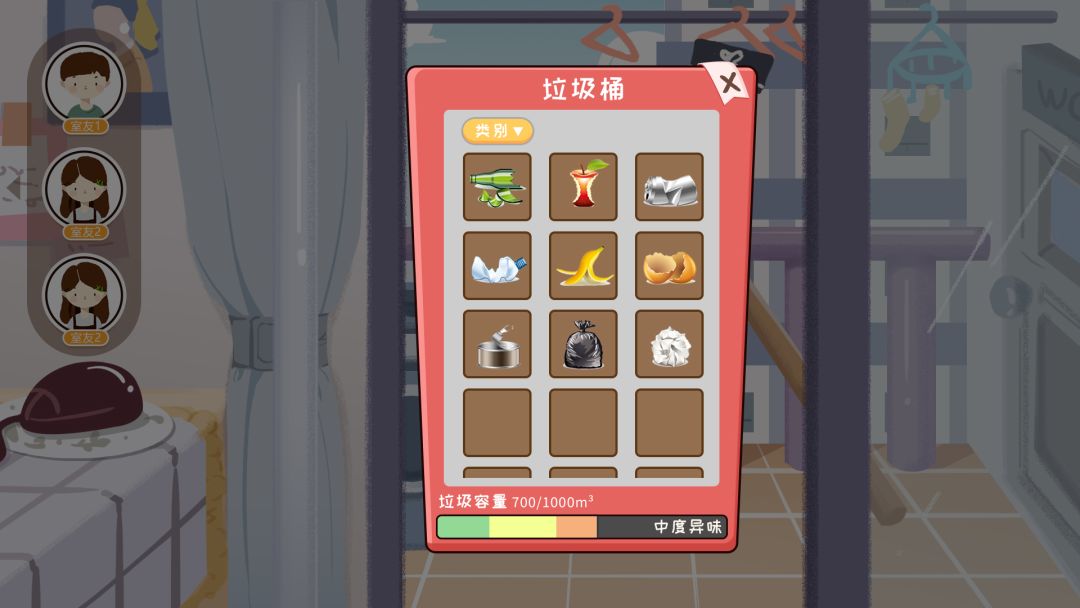 我们的大学游戏截图